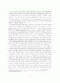 한국･대만의 반도체산업 정책에 대한 비교분석 연구  14페이지