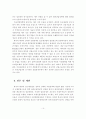 한국･대만의 반도체산업 정책에 대한 비교분석 연구  15페이지