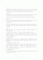 골프의 경기 규칙 7페이지