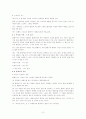 골프의 경기 규칙 11페이지