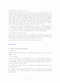골프의 경기 규칙 12페이지