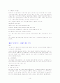 골프의 경기 규칙 13페이지