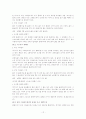 골프의 경기 규칙 15페이지