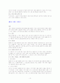 골프의 경기 규칙 16페이지