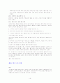 골프의 경기 규칙 19페이지