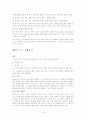 골프의 경기 규칙 21페이지