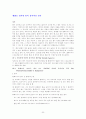골프의 경기 규칙 25페이지