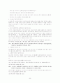 골프의 경기 규칙 26페이지