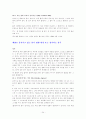 골프의 경기 규칙 27페이지
