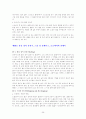 골프의 경기 규칙 29페이지