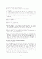 골프의 경기 규칙 30페이지