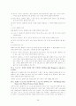 골프의 경기 규칙 31페이지