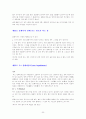 골프의 경기 규칙 33페이지