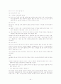 골프의 경기 규칙 37페이지