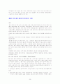 골프의 경기 규칙 39페이지