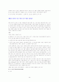 골프의 경기 규칙 41페이지