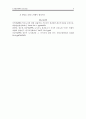 경주시 도경경관 이미지 조사 9페이지
