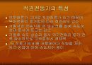 직권전동기의 부하특성 결과 3페이지