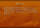 직권전동기의 부하특성 결과 8페이지