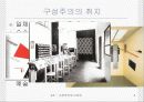 구성주의와 디자인에 대해[ 이미지참고자료, 내용정리 ] 5페이지