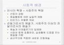 구성주의와 디자인에 대해[ 이미지참고자료, 내용정리 ] 6페이지