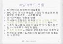구성주의와 디자인에 대해[ 이미지참고자료, 내용정리 ] 7페이지