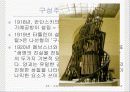구성주의와 디자인에 대해[ 이미지참고자료, 내용정리 ] 11페이지