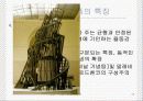 구성주의와 디자인에 대해[ 이미지참고자료, 내용정리 ] 18페이지