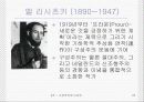 구성주의와 디자인에 대해[ 이미지참고자료, 내용정리 ] 23페이지