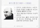 구성주의와 디자인에 대해[ 이미지참고자료, 내용정리 ] 28페이지