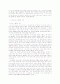 '제3의 길' 4장, 5장에 나오는 적극적 복지사회, 범세계적 민족주의는 대안이 될수 있는가 3페이지