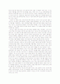 '제3의 길' 4장, 5장에 나오는 적극적 복지사회, 범세계적 민족주의는 대안이 될수 있는가 6페이지