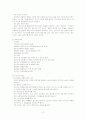 집단 상담의 이론과 실제 12페이지