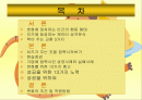 누가 내치즈를 옮겼을까 2페이지