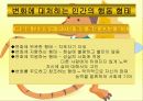 누가 내치즈를 옮겼을까 3페이지