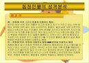 누가 내치즈를 옮겼을까 4페이지
