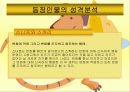 누가 내치즈를 옮겼을까 5페이지