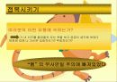 누가 내치즈를 옮겼을까 7페이지