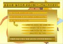 누가 내치즈를 옮겼을까 11페이지