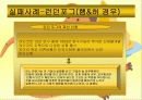 누가 내치즈를 옮겼을까 12페이지