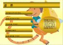 누가 내치즈를 옮겼을까 16페이지