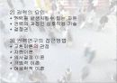 가족의 인간관계론 5페이지