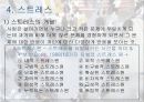 가족의 인간관계론 6페이지