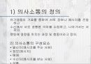 가족의 인간관계론 10페이지