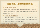 불만고객응대 - 서비스컨설턴트 2페이지