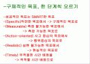 생각을 바꾸면 공부가 즐겁다 4페이지