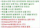 생각을 바꾸면 공부가 즐겁다 5페이지