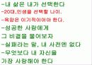 생각을 바꾸면 공부가 즐겁다 11페이지