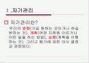 학습의 기술 2페이지