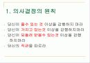 학습의 기술 3페이지